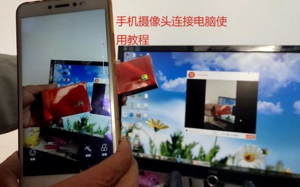 手机电脑摄像头软件魅(手机当当电脑摄像头)-图3 手机电脑摄像头软件魅(手机当当电脑摄像头)-图3