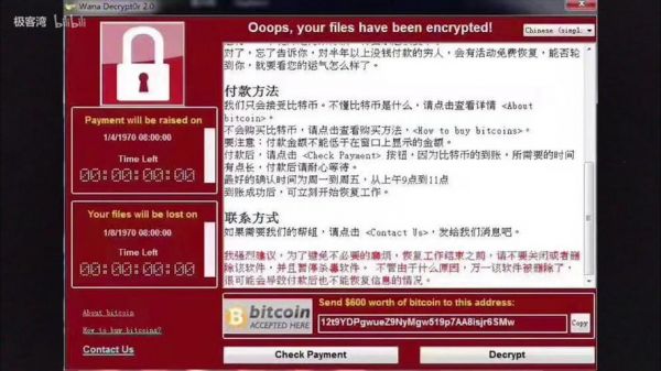 电脑感染比特币（感染了比特币的电脑）-图3