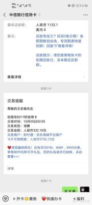 开通信用卡扣钱吗（办信用卡扣费吗）