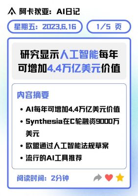 目前人工智能研究热点(当前人工智能的研究热点)-图1 目前人工智能研究热点(当前人工智能的研究热点)-图1
