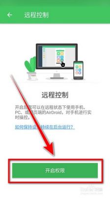 手机如何远程控制家里的电脑（如何用手机远程控制家里的电脑）