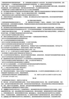 通信原理课后思考题(通信原理课后题讲解)-图3 通信原理课后思考题(通信原理课后题讲解)-图3