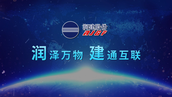 润建通信是大公司吗（润建通信老板）