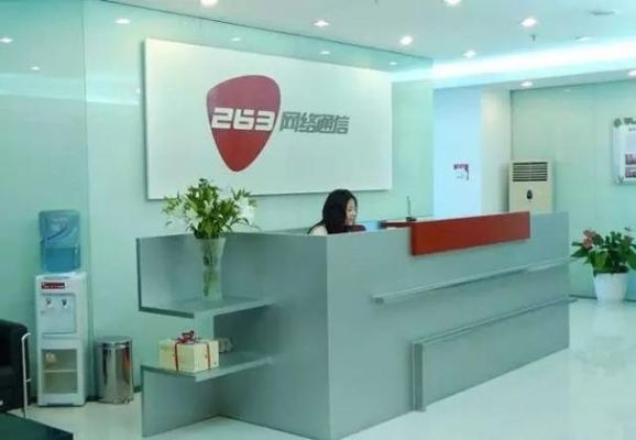 北京市263网络通信(263网络通讯)-图2 北京市263网络通信(263网络通讯)-图2