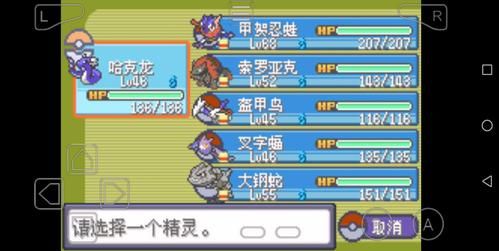 口袋妖怪免通信进化补丁(口袋妖怪哪个版本不用通讯进化)-图2 口袋妖怪免通信进化补丁(口袋妖怪哪个版本不用通讯进化)-图2
