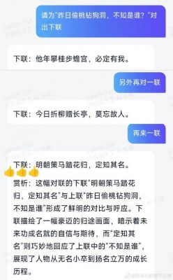人工智能ai对对联在线(人工智能震撼当世对联)-图1 人工智能ai对对联在线(人工智能震撼当世对联)-图1