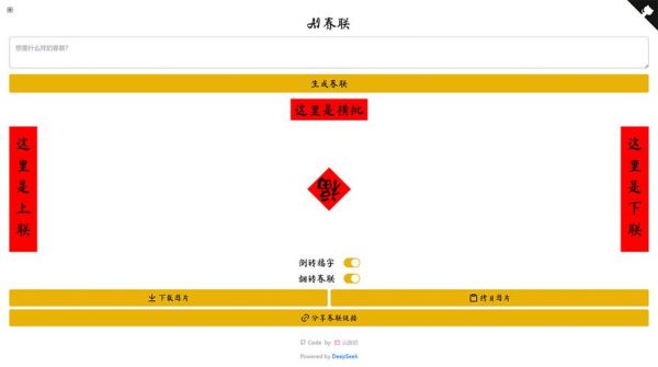 人工智能ai对对联在线(人工智能震撼当世对联)-图3 人工智能ai对对联在线(人工智能震撼当世对联)-图3