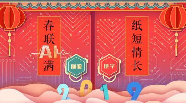 人工智能ai对对联在线(人工智能震撼当世对联)-图2 人工智能ai对对联在线(人工智能震撼当世对联)-图2