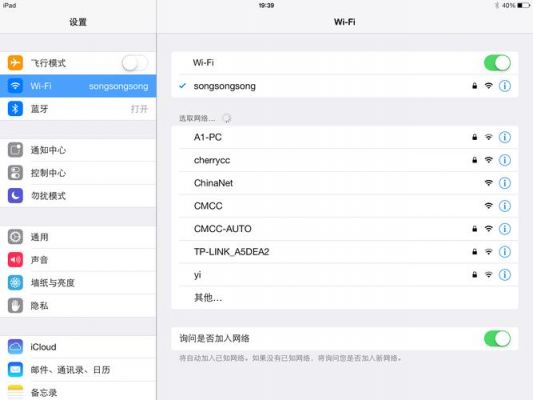 ipad怎么用电脑上网（ipad使用电脑上网）
