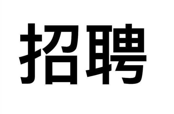 北京通信招聘（北京通信普工招聘网）