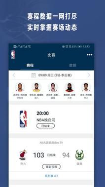 nba之家电脑(nba电脑版下载教程)-图1 nba之家电脑(nba电脑版下载教程)-图1