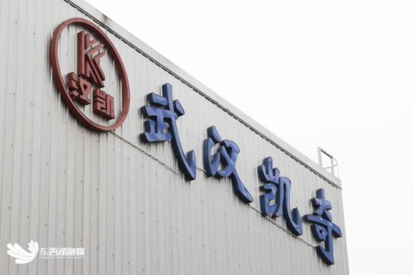 凯奇通信(凯奇通信广告)-图1 凯奇通信(凯奇通信广告)-图1