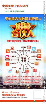 平安数学人工智能招（平安数科招聘）