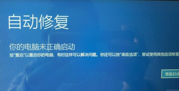 win10电脑蓝屏修复(win10蓝屏修复方法)-图3 win10电脑蓝屏修复(win10蓝屏修复方法)-图3