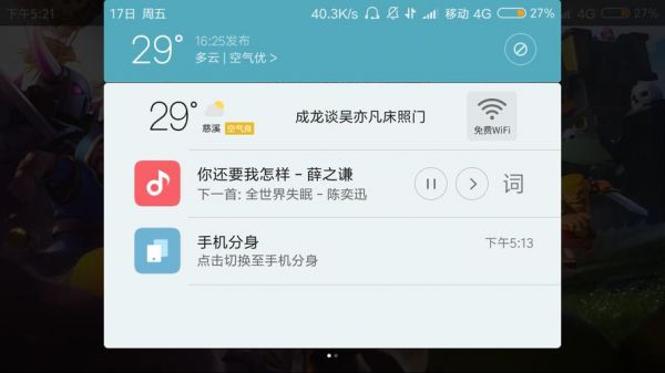 电脑版miui8(电脑版miui)-图3 电脑版miui8(电脑版miui)-图3