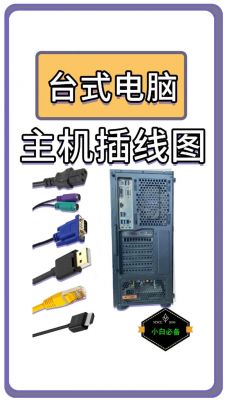 长城台式机电脑嘉翔(长城电脑主机插线安装图)-图1 长城台式机电脑嘉翔(长城电脑主机插线安装图)-图1