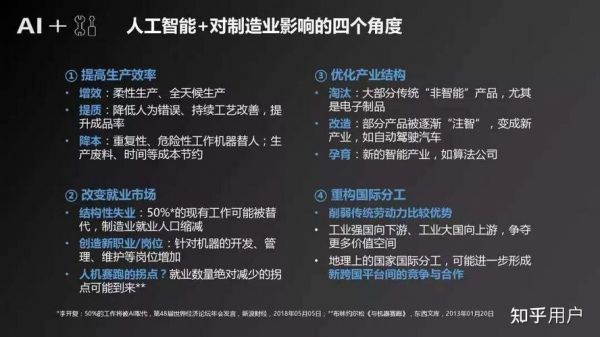 机械怎样转行人工智能(机械工程如何转人工智能)-图2 机械怎样转行人工智能(机械工程如何转人工智能)-图2