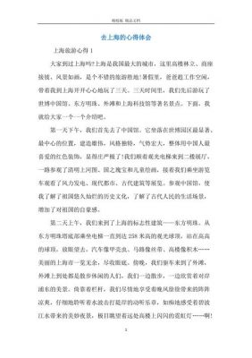上海感悟通信（上海 感受）