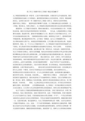 人工智能眼中(人工智能眼中的世界)-图1 人工智能眼中(人工智能眼中的世界)-图1