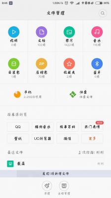 小米4手机无法连接电脑（小米4手机无法连接电脑怎么回事）