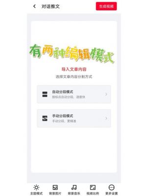 视频然后添加人工智能语音（视频中的人工语言怎么弄）