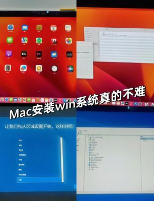 苹果电脑做win双系统吗（苹果电脑做win7双系统教程）