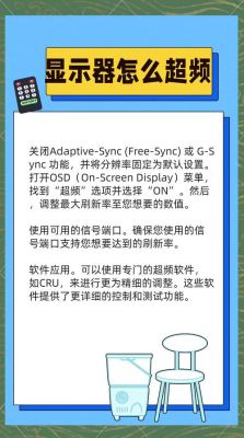 怎么防止电脑超频（电脑怎么关闭超频功能）