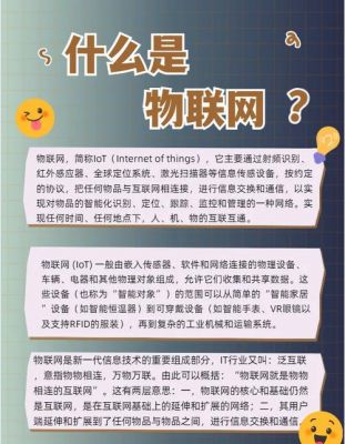 物联网最有趣的一面（物联网相关话题）