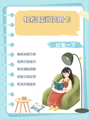 如何取消交通信用卡（如何取消交通信用卡短信服务费）