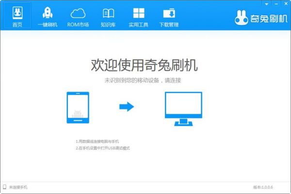 电脑完整版刷机软件(电脑刷机软件哪个好)-图1 电脑完整版刷机软件(电脑刷机软件哪个好)-图1