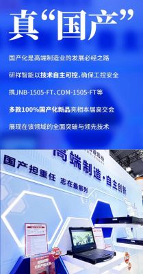 研祥通信（研祥高科）