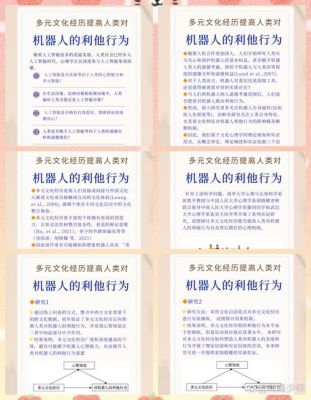 人工智能的道德要求(人工智能的道德问题和应对措施)-图2 人工智能的道德要求(人工智能的道德问题和应对措施)-图2