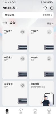 海尔物联网空调安装（海尔5g智慧物联网空调）