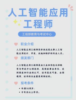 怎么加入人工智能（怎么成为人工智能工程师）