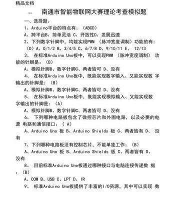 物联网研究题目(物联网研究题目有哪些)-图1 物联网研究题目(物联网研究题目有哪些)-图1