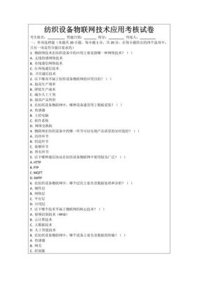物联网研究题目(物联网研究题目有哪些)-图3 物联网研究题目(物联网研究题目有哪些)-图3