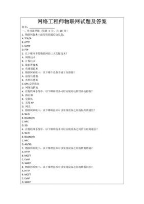 物联网研究题目(物联网研究题目有哪些)-图2 物联网研究题目(物联网研究题目有哪些)-图2