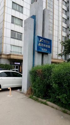 天津鑫茂光通信(天津鑫茂科技怎么样)-图1 天津鑫茂光通信(天津鑫茂科技怎么样)-图1