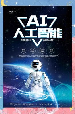 人工智能的明天找什么工作(人工智能以后能找什么工作)-图2 人工智能的明天找什么工作(人工智能以后能找什么工作)-图2