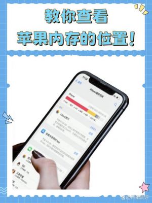 如何看苹果电脑内存(怎样查看苹果电脑的内存)-图2 如何看苹果电脑内存(怎样查看苹果电脑的内存)-图2