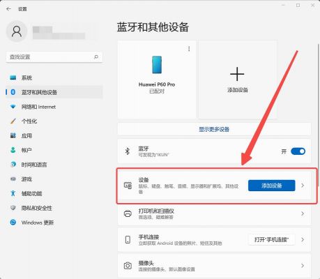 手柄连接win10电脑(手柄连接win10电脑教程)-图2 手柄连接win10电脑(手柄连接win10电脑教程)-图2