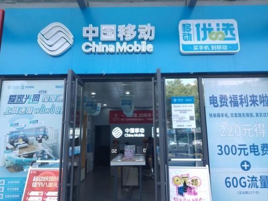 移动通信牌照（通信运营商牌照）