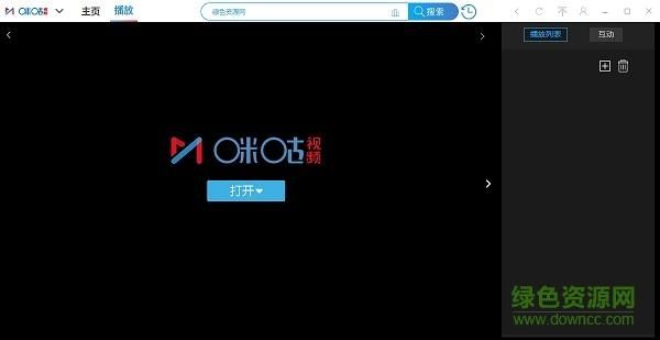 咪咕视频有电脑版吗(咪咕视频电脑可以使用吗?)-图2 咪咕视频有电脑版吗(咪咕视频电脑可以使用吗?)-图2