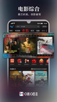 咪咕视频有电脑版吗(咪咕视频电脑可以使用吗?)-图3 咪咕视频有电脑版吗(咪咕视频电脑可以使用吗?)-图3