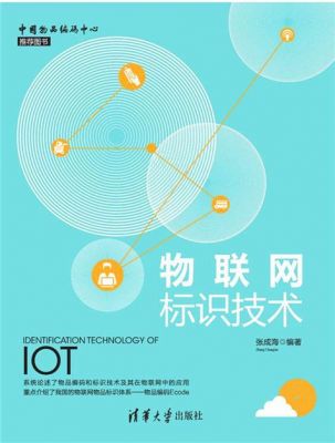 什么是物联网标识(什么是物联网标识技术)-图2 什么是物联网标识(什么是物联网标识技术)-图2