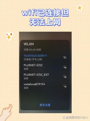 新手机无法连电脑分享wifi密码（新手机连接不上wifi）
