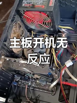 电脑主机风叶不转(电脑主机风机转不起来)-图1 电脑主机风叶不转(电脑主机风机转不起来)-图1