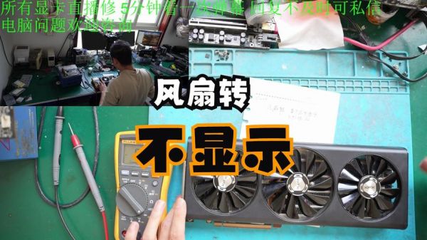 电脑主机风叶不转(电脑主机风机转不起来)-图3 电脑主机风叶不转(电脑主机风机转不起来)-图3