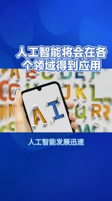 android手机人工智能算法(智能手机人工智能)-图2 android手机人工智能算法(智能手机人工智能)-图2