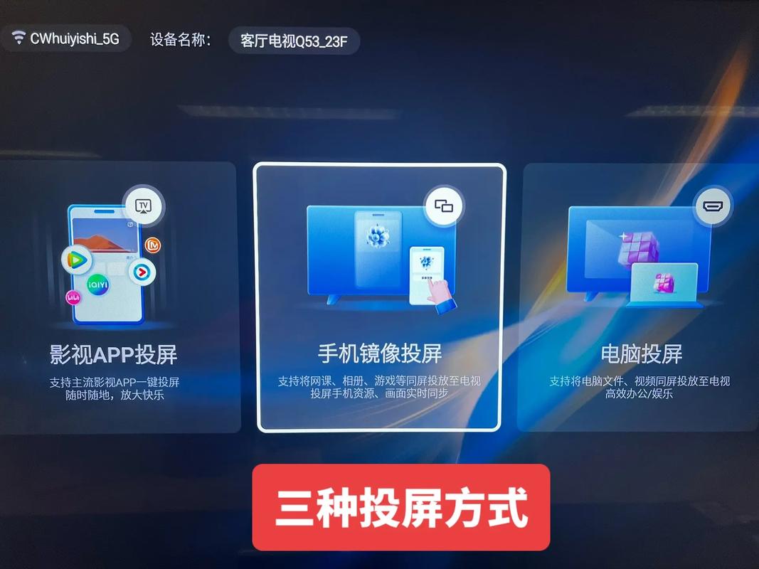 3d电视如何连接电脑(3d电视能投屏吗)-图1 3d电视如何连接电脑(3d电视能投屏吗)-图1